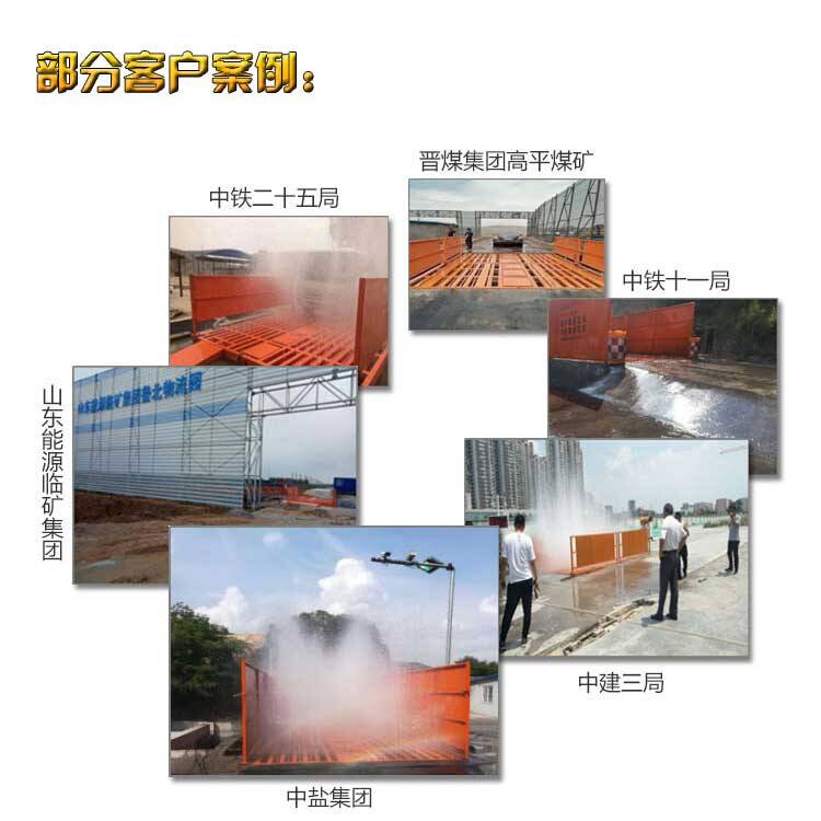 免基础型洗轮机(图4)